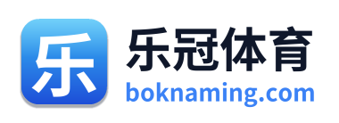 乐冠体育